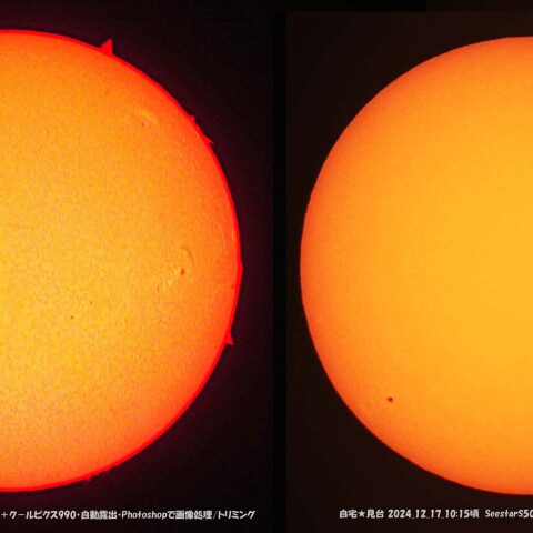 ★本日の太陽★