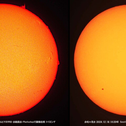 ★本日の太陽★