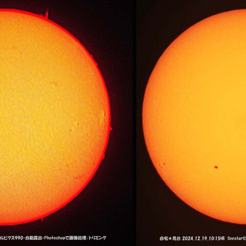 ★本日の太陽★