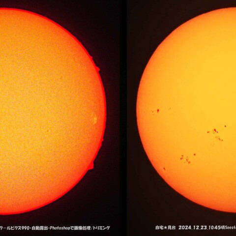 ★本日の太陽★