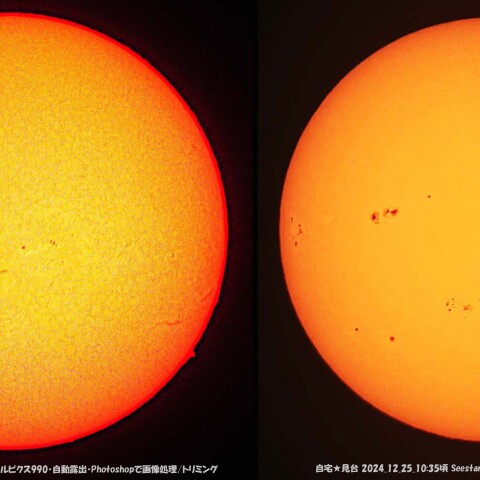 ★Ⅹ'masの太陽★