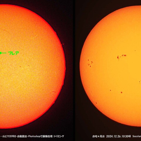 ★本日の太陽★