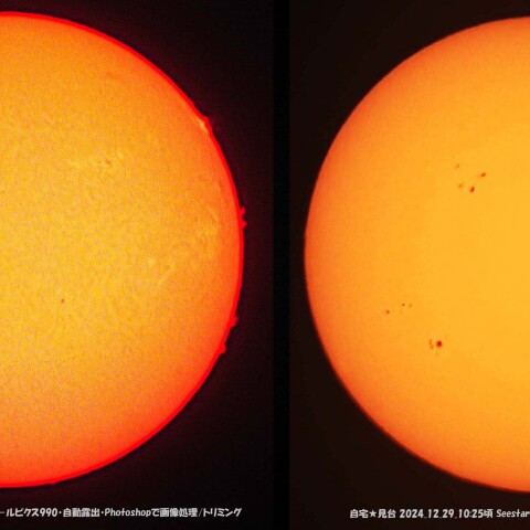 ★本日の太陽★