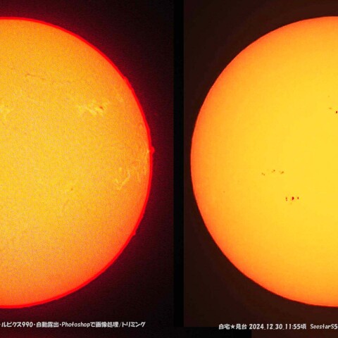★本日の太陽★
