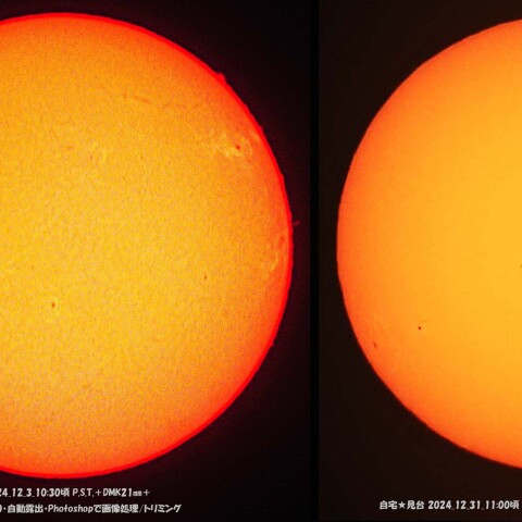 ★本日の太陽★