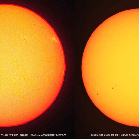★本年最初の太陽★