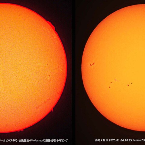 ★今日の太陽★