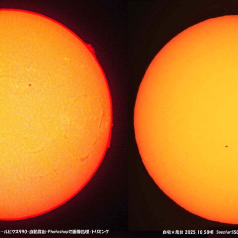 ★本日の太陽★