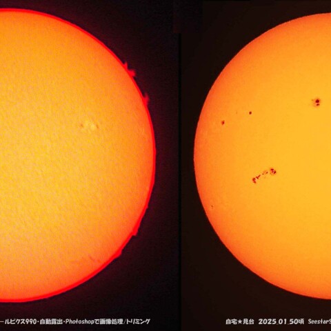 ★本日の太陽★