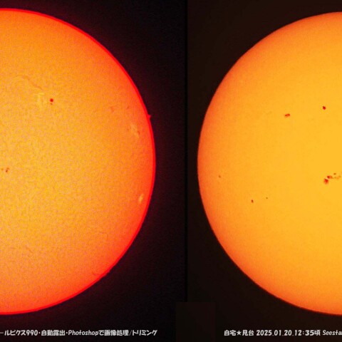 ★本日の太陽★