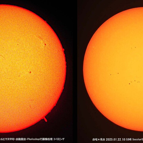 ★本日の太陽★