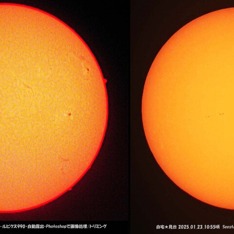 ★本日の太陽★