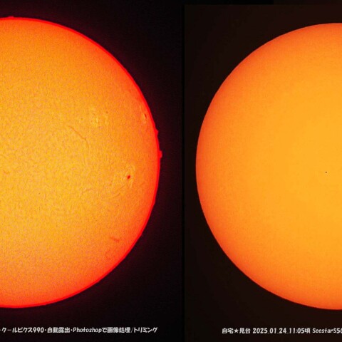 ★本日の太陽★