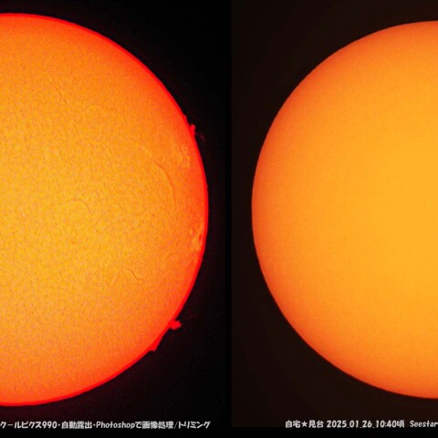 ★本日の太陽★