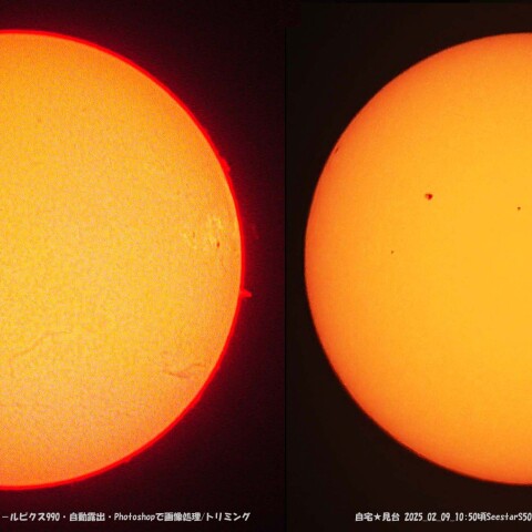 ★本日の太陽★