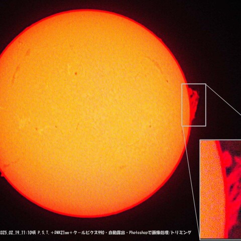★本日の太陽★