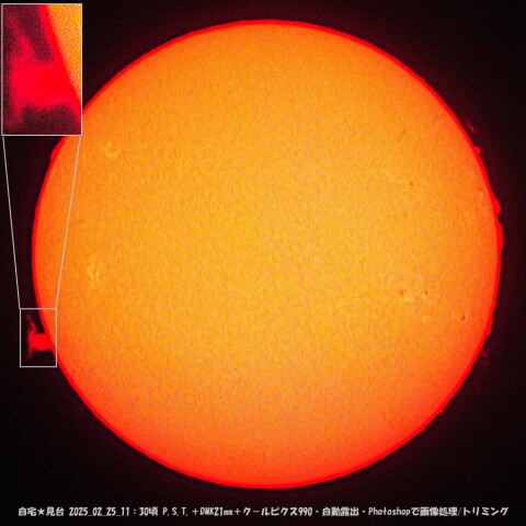 ★本日の太陽★