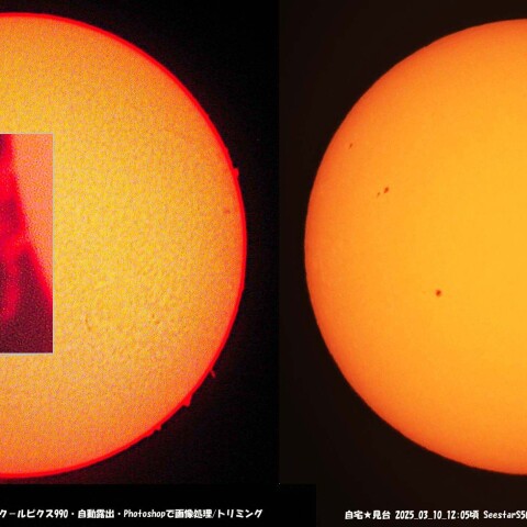 ★本日の太陽★