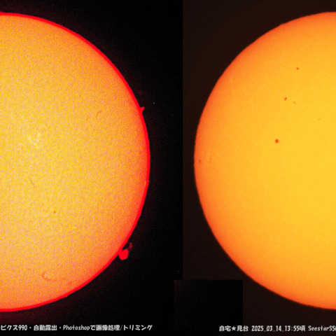 ★本日の太陽★