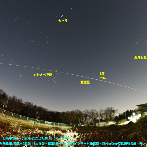 ★長経路のISS★