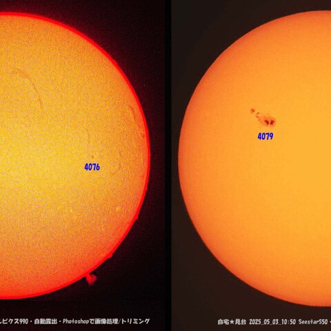 ★本日の太陽★