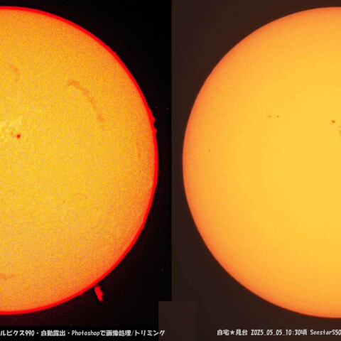 ★本日の太陽★