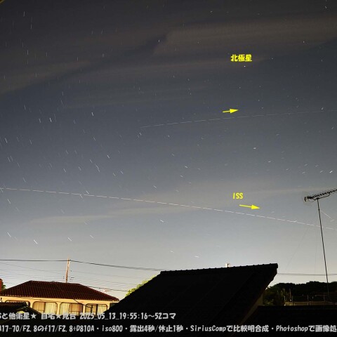 ★ISSと他の衛星★