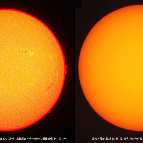 ★本日の太陽★