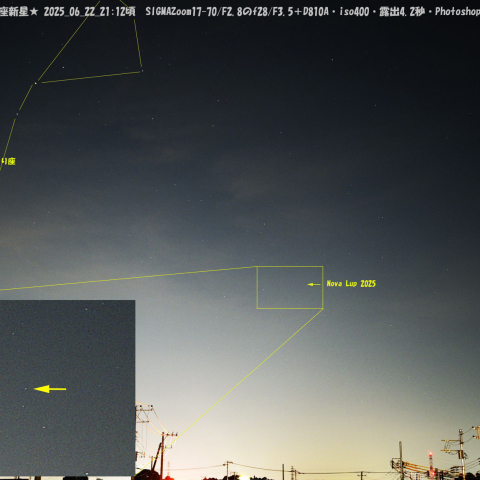 ★おおかみ座新星★