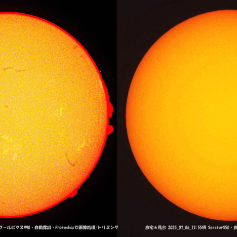 ★本日の太陽★