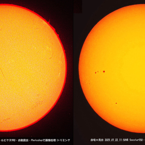 ★本日の太陽★