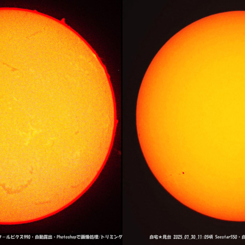 ★本日の太陽★