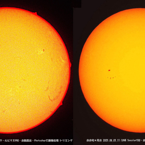 ★本日の太陽★