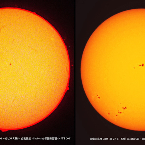 ★本日の太陽★