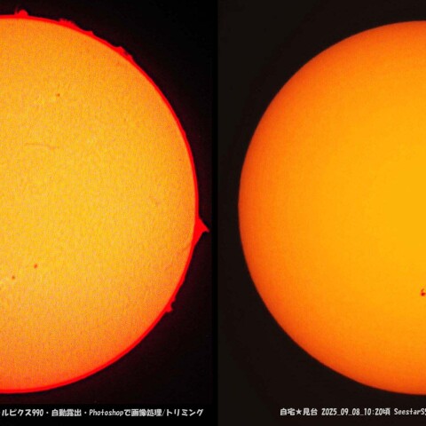 ★本日の太陽★
