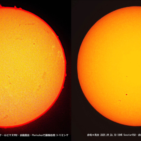 ★本日の太陽★