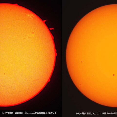 ★本日の太陽★