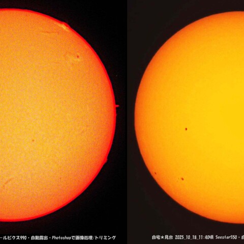 ★本日の太陽★