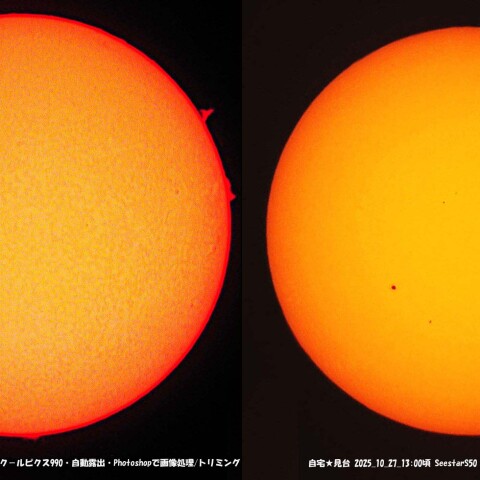 ★本日の太陽★