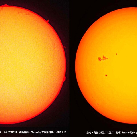 ★本日の太陽★