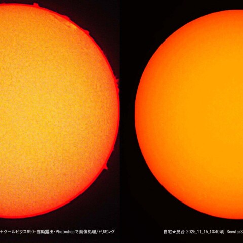 ★本日の太陽★