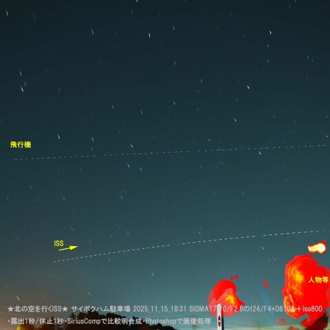 ★低く飛ぶISS★