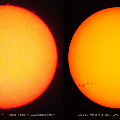 ★本日の太陽★