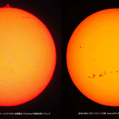★本日の太陽★