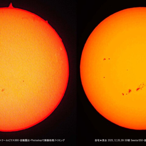 ★本日の太陽★