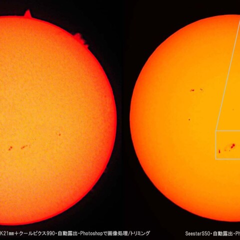 ★本日の太陽★
