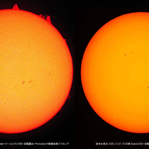 ★本日の太陽★