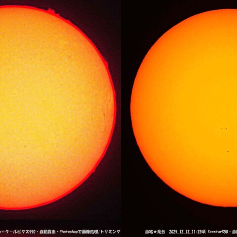 ★本日の太陽★