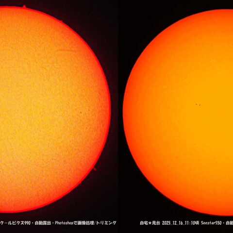 ★本日の太陽★