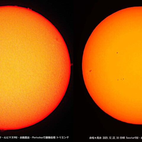 ★本日の太陽★